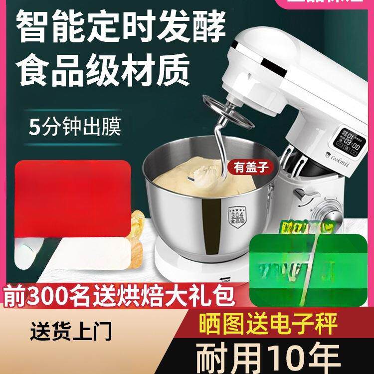 德国cookmii厨师机家商用揉面机智能全自动定时发面和面机料理机