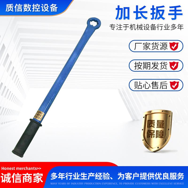 厂家供应量大从优库存充足加长扳手ER数控刀柄拆卸数控专用