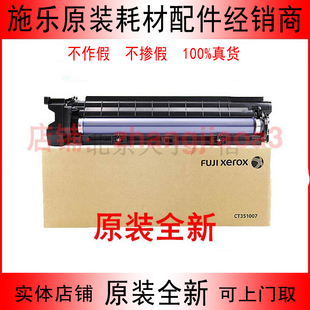 施乐S1810硒鼓S2010 s2110 s2011 2320 2520 2420套鼓 感光鼓组件