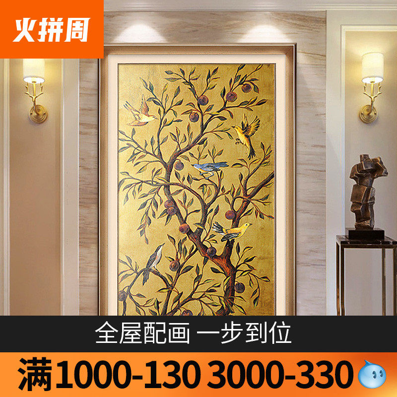 美式玄关装饰画简美走廊s过道挂画楼梯大尺寸壁画餐厅油画幸福树