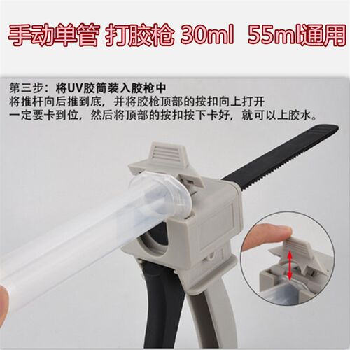 单管手动胶枪30cc/55CC单筒推C胶器 l手压式胶枪点胶机针筒 包邮
