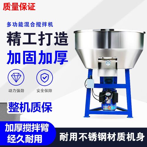 拌料机饲料搅拌机干湿两用养殖场工业塑料颗粒P草料伴料机小型家