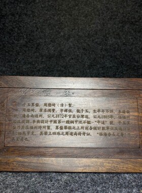 热卖古董古玩收藏品老木雕v子玉算盘老黑檀木紫檀木老货老物件