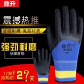 手套劳保耐磨工作浸胶皱纹防滑透气工地干活防护胶皮防水防油劳动