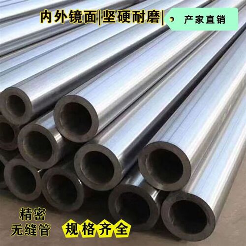 20号碳钢45号钢精密无缝管外径20 21 22 25 26 Q28 30铁管空心圆