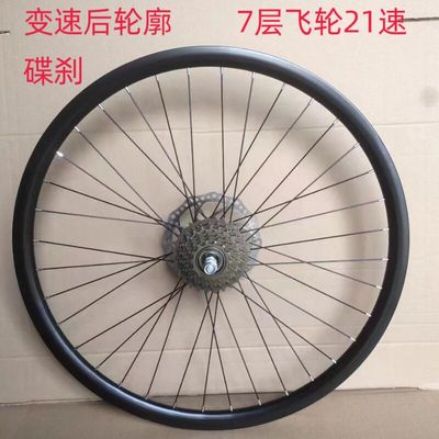 山地自行车车圈20/22/t24/26寸双层铝合金车轮碟刹变速轮组轮廓前