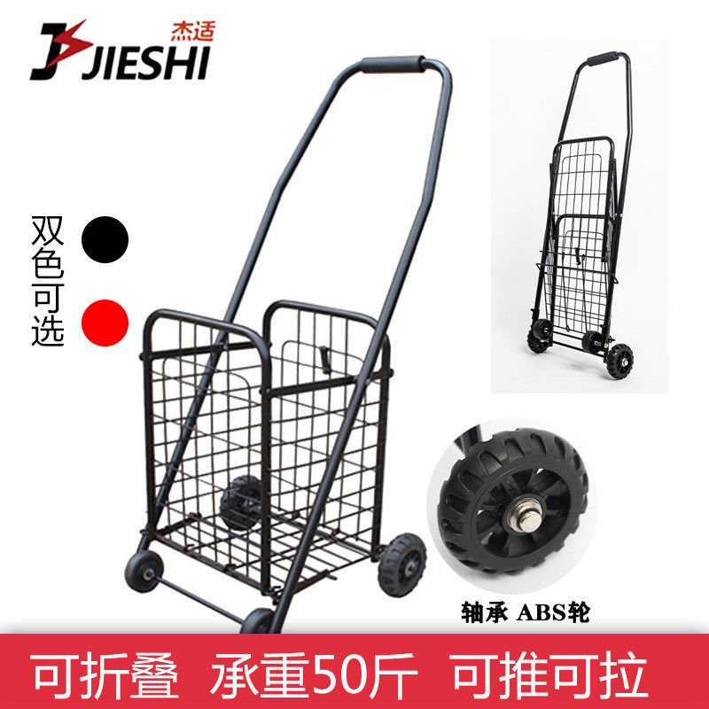 杰适小号购物买菜车老人便携可折叠手拉车拖车家用推车菜篮车铁质