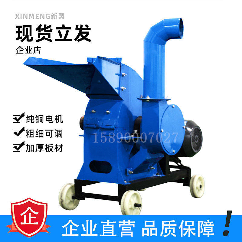 玉米棒芯秸秆干湿两用粉碎揉丝饲料切碎草机打浆磨面养殖用粉碎机,五金/工具,碎草机,淘宝优惠券,粉丝福利购,淘宝优惠卷