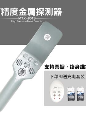 手持式金属探测器高精度木材探钉手机电子设备检测V仪违禁品安检