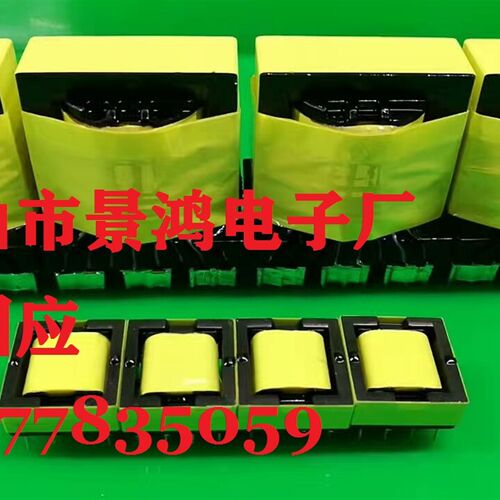 EC45EC46fEC49EC50EC55EC59EC60EC65EC70EC75EC80EC90高频变压器