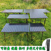 铝合金户外折叠桌子轻便携式 烧烤可升降摆摊桌小宣传车载野餐桌椅