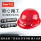安全帽玻璃钢国标工地建筑工程施工电力领导监理防砸加厚透气印字