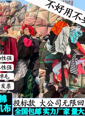 擦机布全棉工业抹布破布纯棉碎布A棉布废料废布吸水吸油不掉毛包
