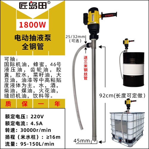 高粘度树脂d大功率1800W手提电动抽油泵 油桶泵胶水磺酸插桶抽液