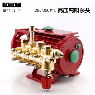 洗车机配件280型380型泵头家用高压清洗机洗车机洗车Z器泵头全铜