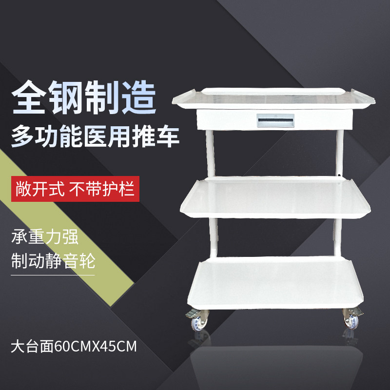 大号美容护理车牙科静音光普仪小气E泡仪器车处置美容院手推车台图片
