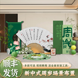 饰家用抓周用品仪式 周岁礼女宝宝生日场景布置装 感气球背景KT定制