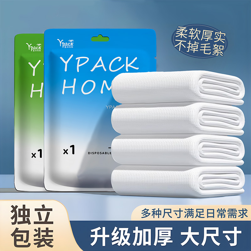 加大加厚男女通用一次性浴巾