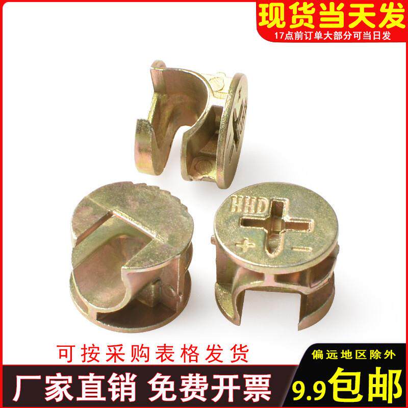 镀彩锌偏心轮 三合一偏心轮 五金家具连接件 三合一轮(10只)