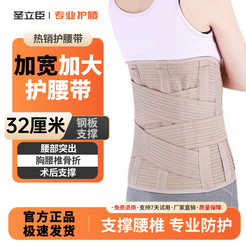 胸腰椎加宽护腰带压缩性骨折腰突出劳损钢板支撑腰围中老年人腰托