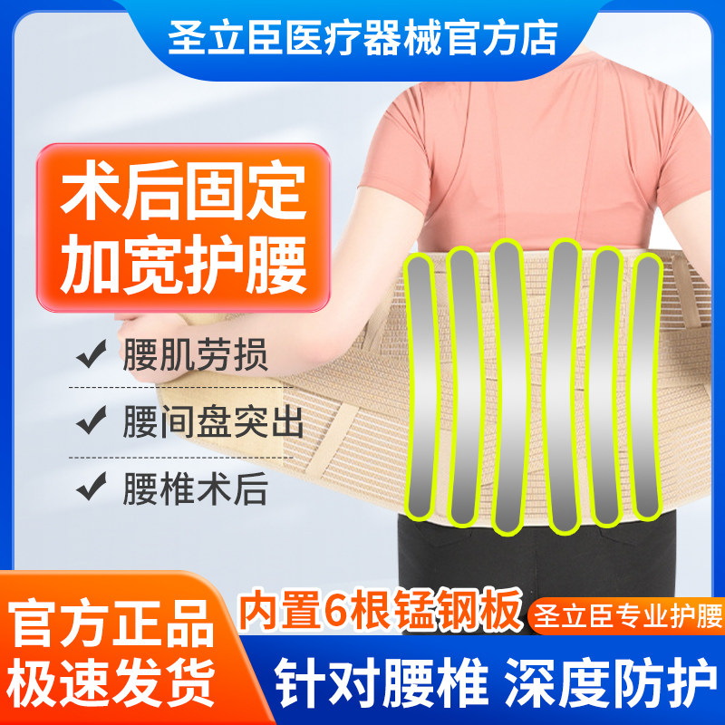 【升级加宽】医用腰椎术后护腰带