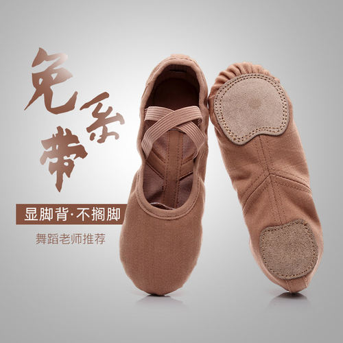 儿童舞蹈鞋全弹力布女童软底芭蕾舞专用练功鞋瑜伽猫爪形体训练鞋
