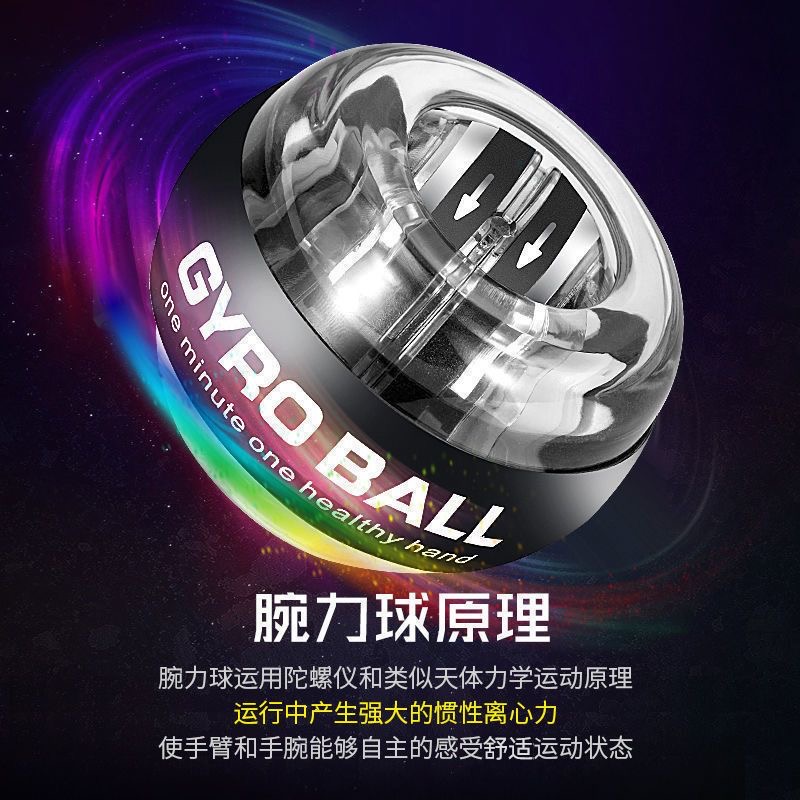 腕力球男专业手腕握力器健身锻炼器自启动金属专业静音腕力训练器