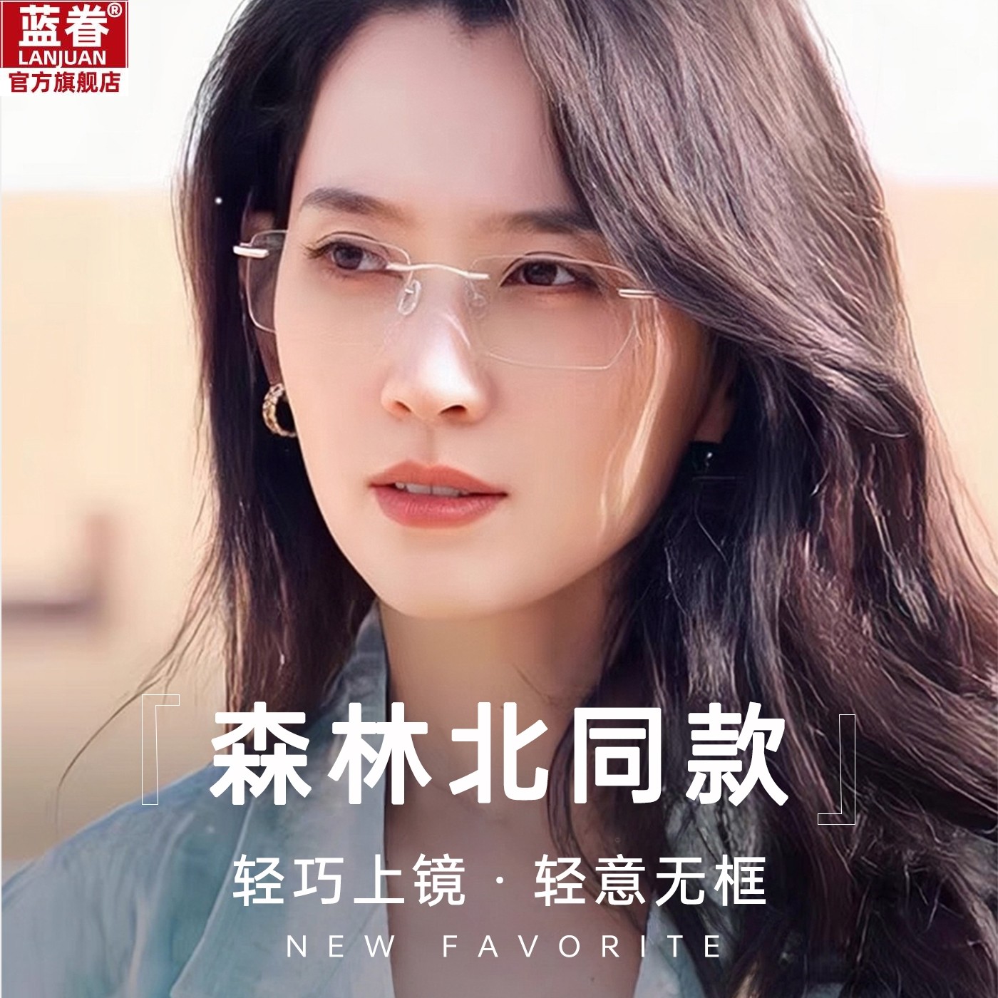 超轻无框老花镜女款时尚减龄可配度数高清防蓝光抗疲劳老花眼睛镜