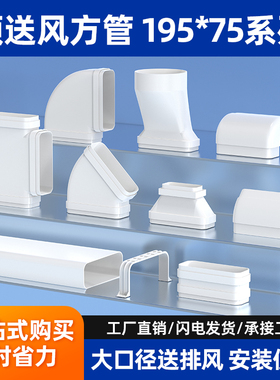 新风系统家用pvc方管195通风方管连接件固定件矩形塑料圆变方变径