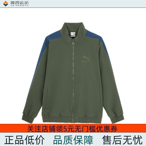puma/彪马 男女同款运动休闲拉链轻薄外套 T7 JACKET 628203