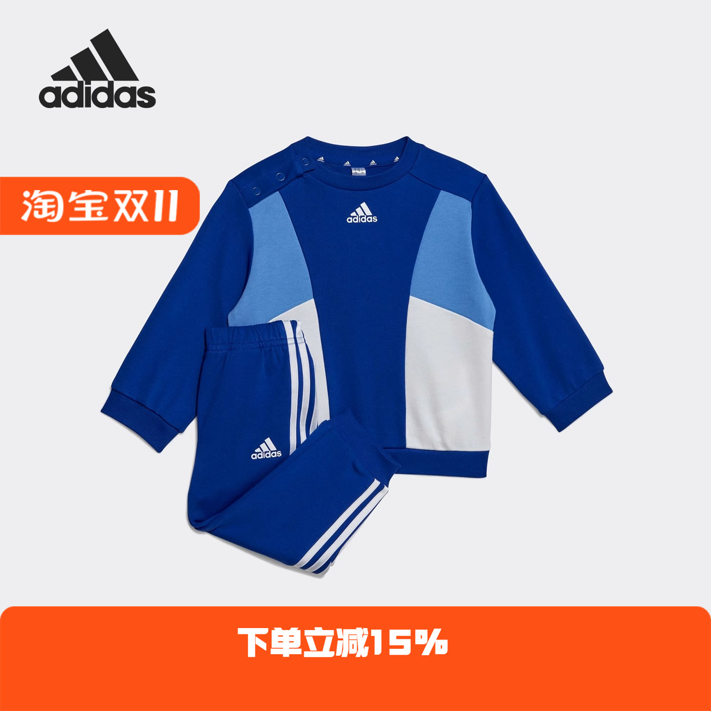 Adidas/阿迪达斯 儿童 TERRY JOGGER 运动长袖圆领套装 HR5877 - 封面