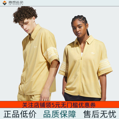 Adidas/阿迪达斯 男女三叶草运动宽中袖翻领上衣 IW1622