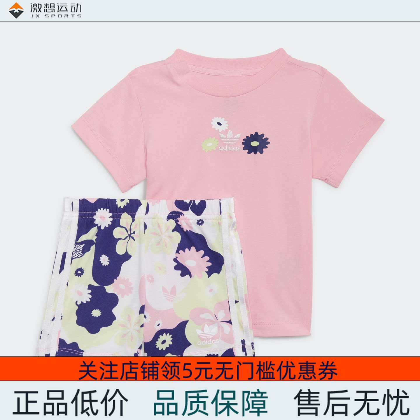 Adidas/阿迪达斯 儿童FLOWER居家印花运动短袖圆领套装 HC1949