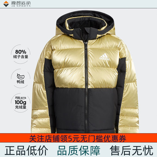 Adidas/阿迪达斯 大童 JACKET 运动宽松600蓬鸭绒羽绒服 H40339