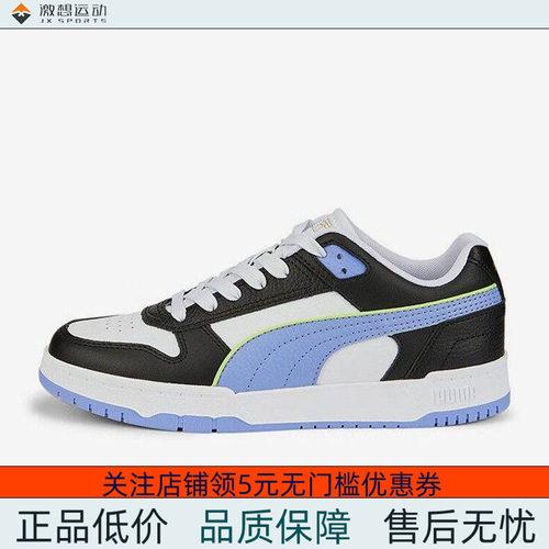 PUMA/彪马 男女 RBD 低帮运动休闲百搭复古板鞋 38637310