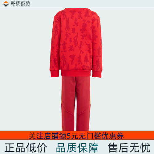 Adidas/阿迪达斯 儿童迪士尼联名款运动休闲长袖圆领套装 IN7291