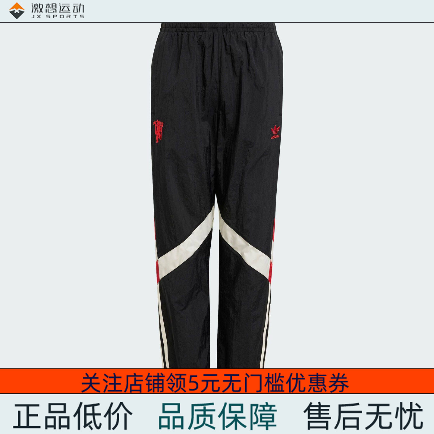 Adidas/阿迪达斯 大童曼联足球休闲文化运动长裤 JC8835