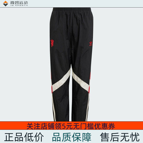 Adidas/阿迪达斯 大童曼联足球休闲文化运动长裤 JC8835