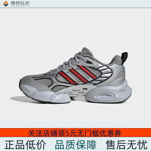 Adidas/阿迪达斯 男女 CLIMACOOL 网面运动休闲跑步鞋 IH2282