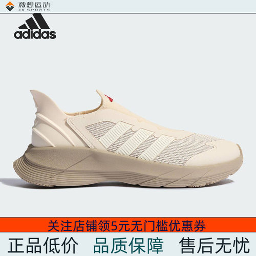 Adidas/阿迪达斯  男女 REVIVE 网面防滑运动跑步鞋 JQ7581