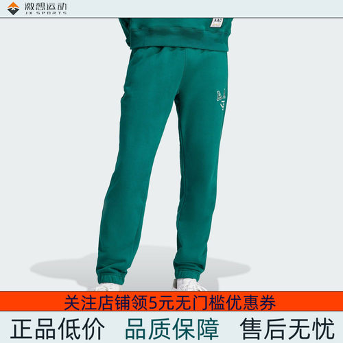 Adidas/阿迪达斯 男子三叶草 PANTS 束脚运动裤 IM4579
