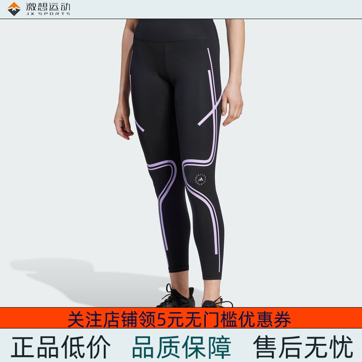 Adidas/阿迪达斯 女子Stella McCartney速干紧身运动长裤 IB6807