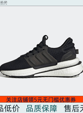 Adidas/阿迪达斯 女子 X_PLRBOOST 运动休闲跑步鞋 ID9442