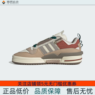 Adidas/阿迪达斯 女子三叶草经典篮球风板鞋运动鞋 IG3678