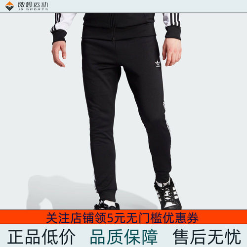 Adidas/阿迪达斯 男子三叶草复古穿搭修身运动裤 IL2488