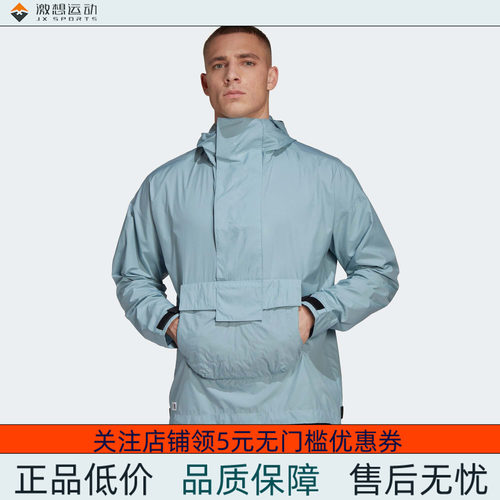 Adidas/阿迪达斯 男子 TERREX 运动户外套头连帽夹克 HA7691
