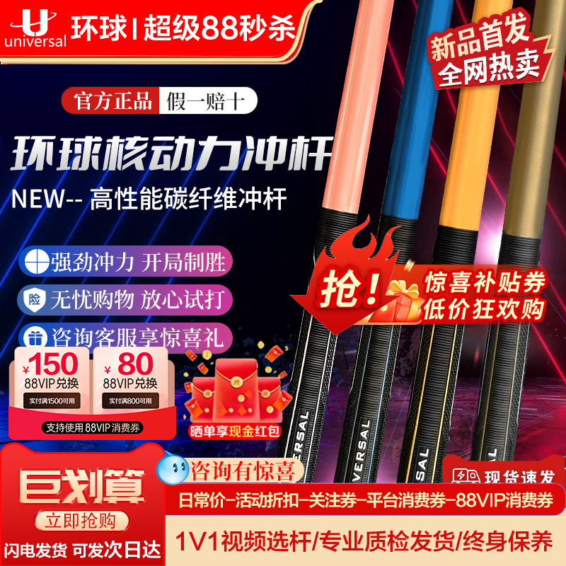 新品首发 强劲冲力