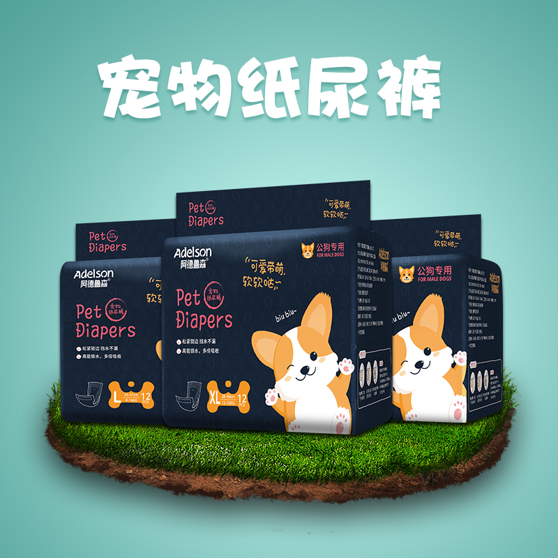 狗狗生理裤阿德鲁森加厚透气