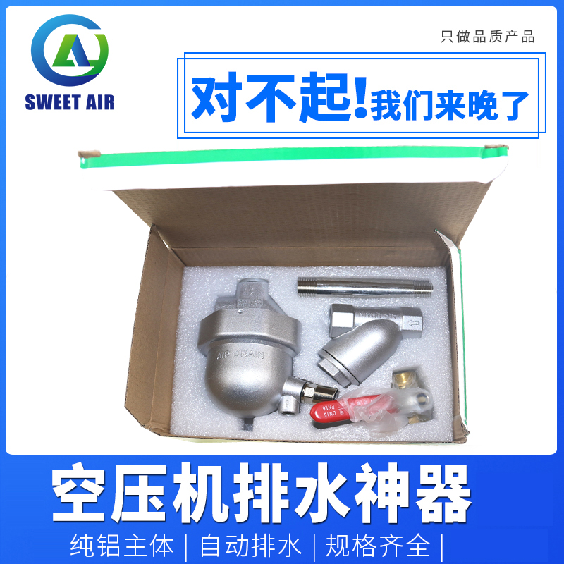 零损耗自动排水器空l压机储气罐过滤器末端SA6D零气损自动排水阀