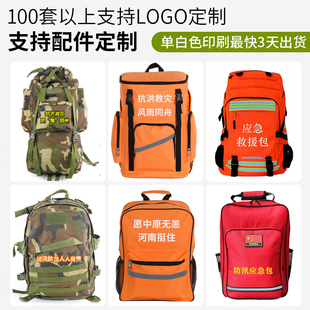 防汛应急包救援物资储备抗洪救灾暴雨季汛期水域R巡防救生工具套